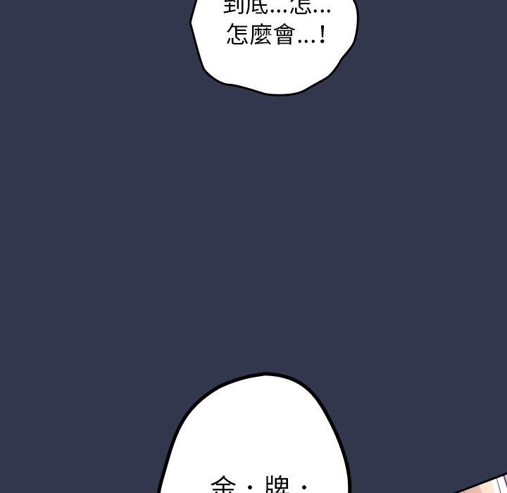 《遊戲不能這樣玩》漫画 第1話