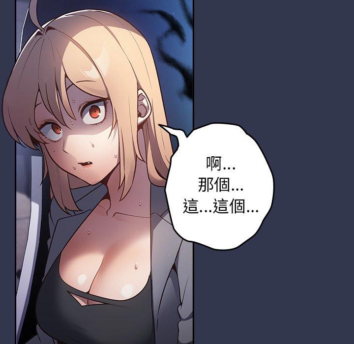 《遊戲不能這樣玩》漫画 第1話