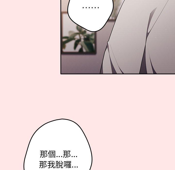 《遊戲不能這樣玩》漫画 第4話