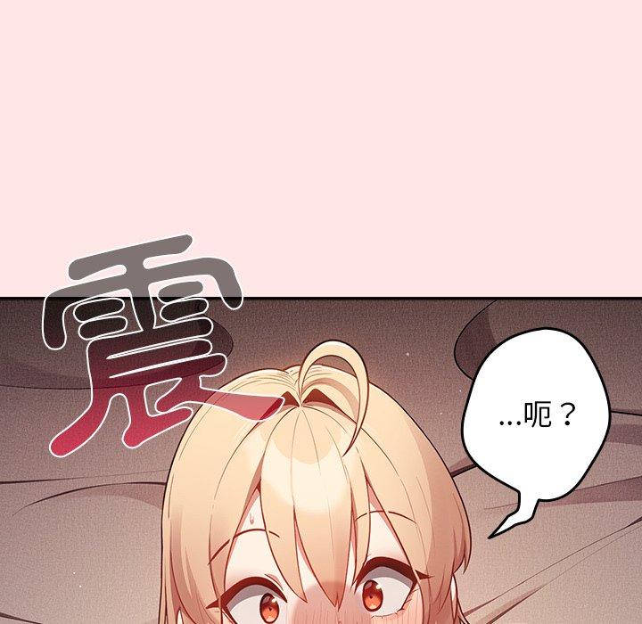 《遊戲不能這樣玩》漫画 第4話