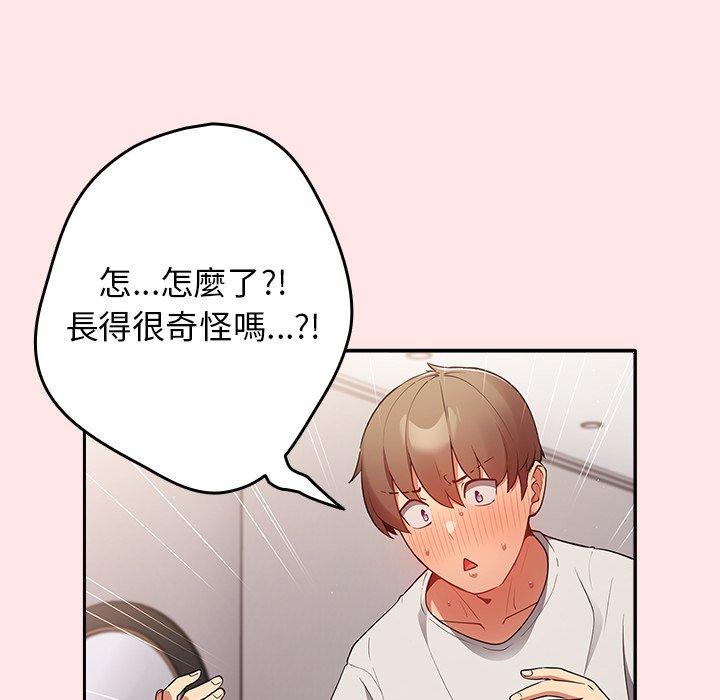 《遊戲不能這樣玩》漫画 第4話