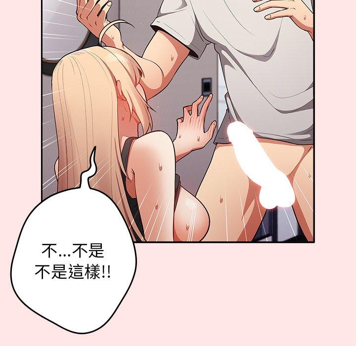《遊戲不能這樣玩》漫画 第4話