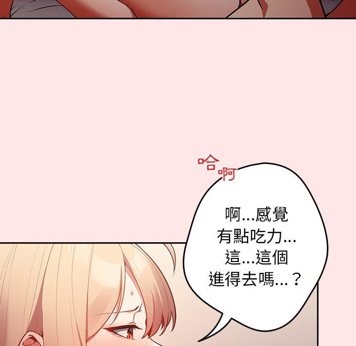 《遊戲不能這樣玩》漫画 第4話