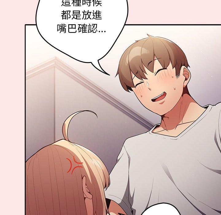 《遊戲不能這樣玩》漫画 第4話