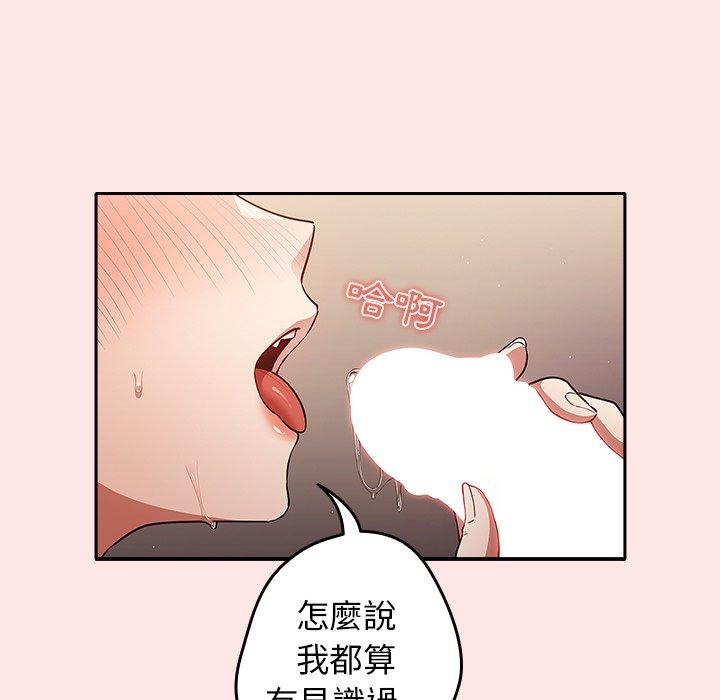 《遊戲不能這樣玩》漫画 第4話