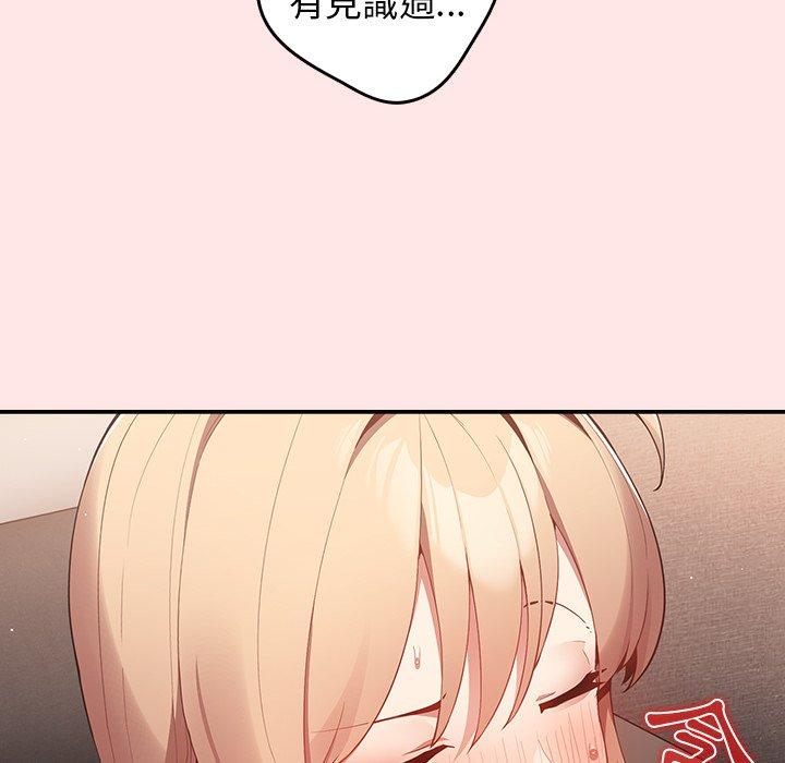 《遊戲不能這樣玩》漫画 第4話