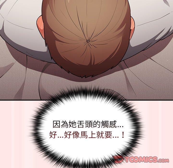 《遊戲不能這樣玩》漫画 第4話