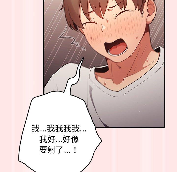 《遊戲不能這樣玩》漫画 第4話
