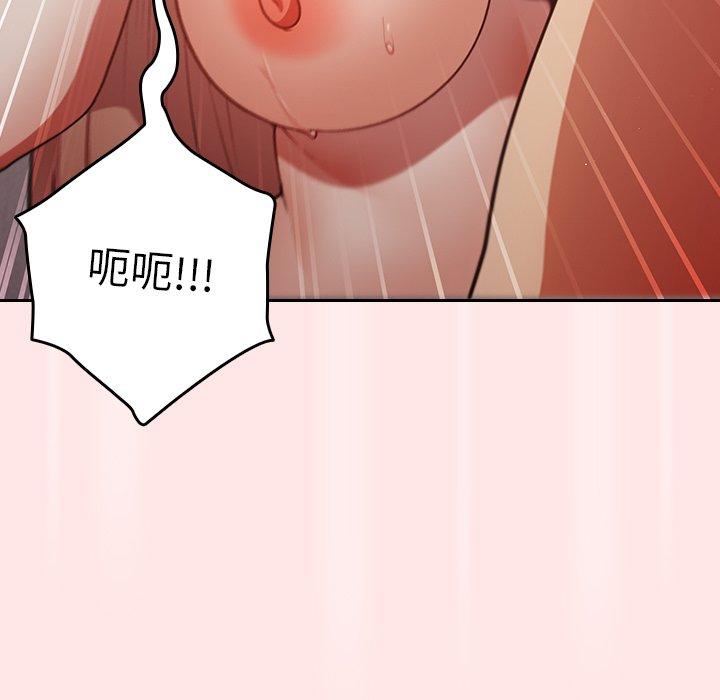 《遊戲不能這樣玩》漫画 第4話