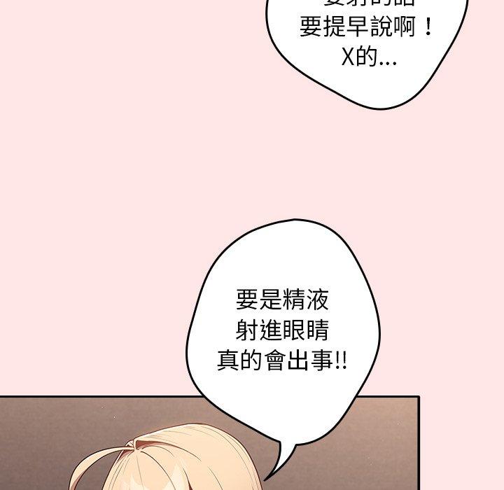 《遊戲不能這樣玩》漫画 第4話