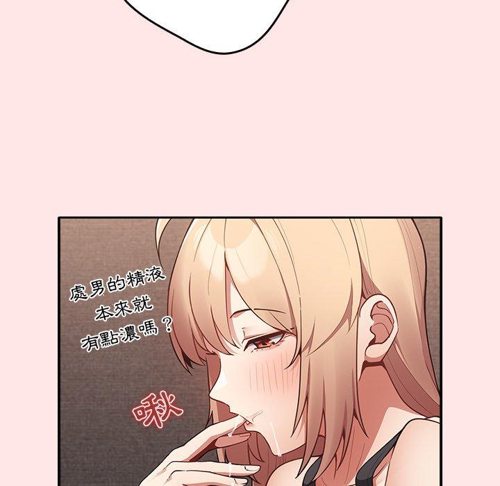 《遊戲不能這樣玩》漫画 第4話