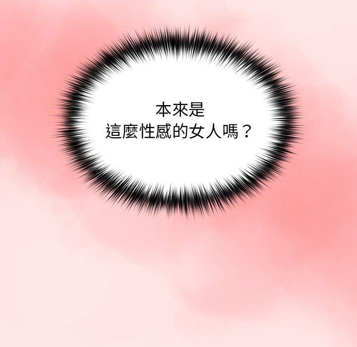 《遊戲不能這樣玩》漫画 第4話