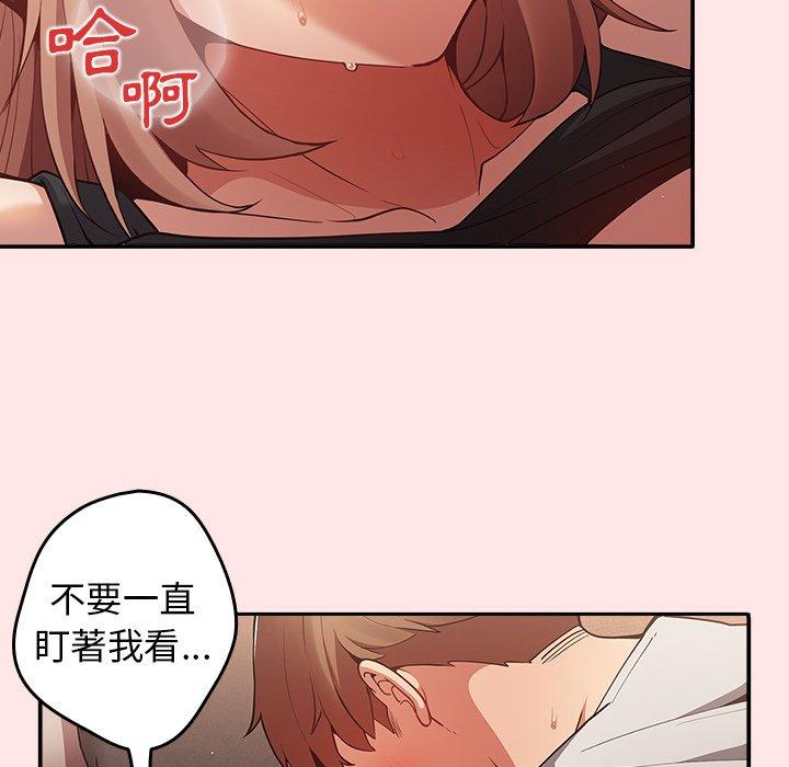 《遊戲不能這樣玩》漫画 第4話