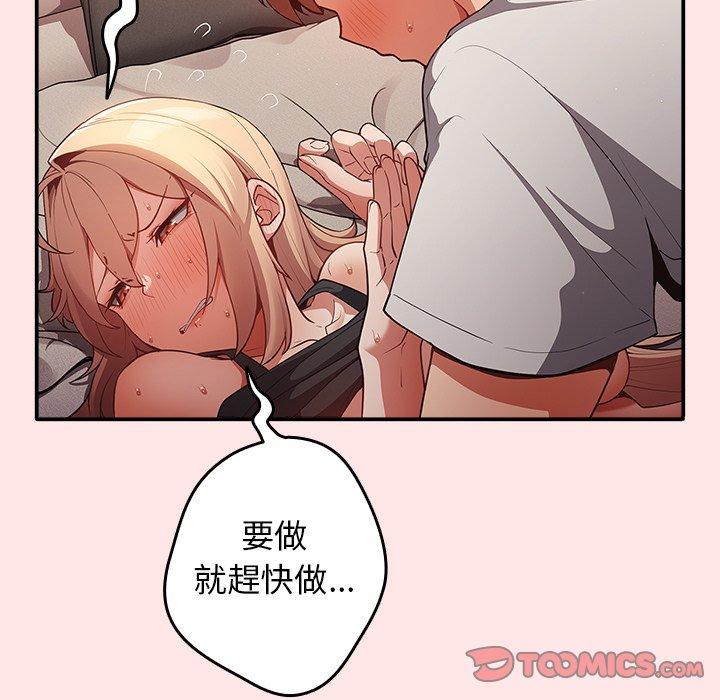 《遊戲不能這樣玩》漫画 第4話