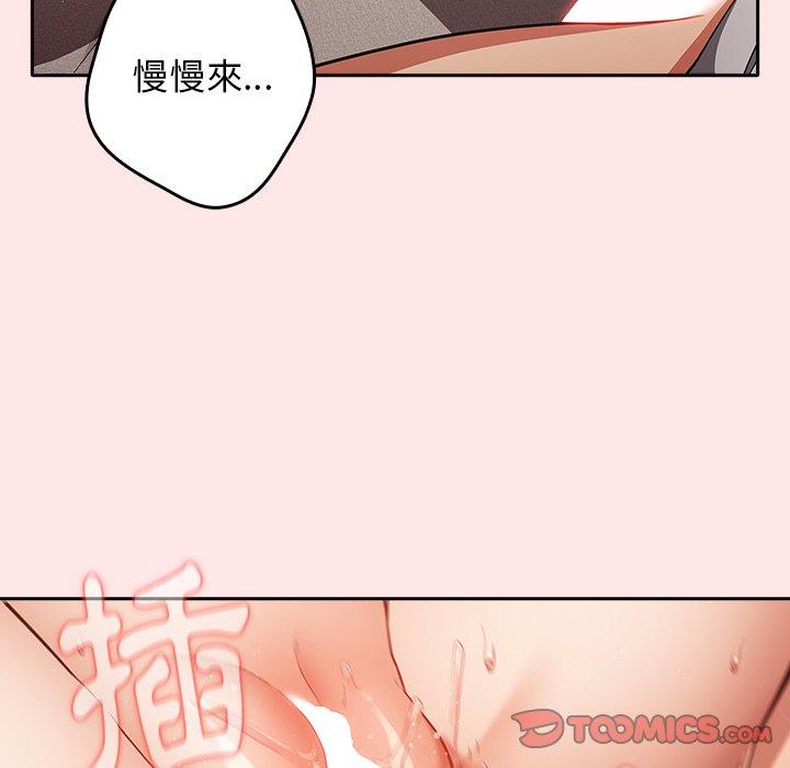 《遊戲不能這樣玩》漫画 第4話