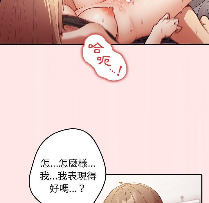 《遊戲不能這樣玩》漫画 第4話