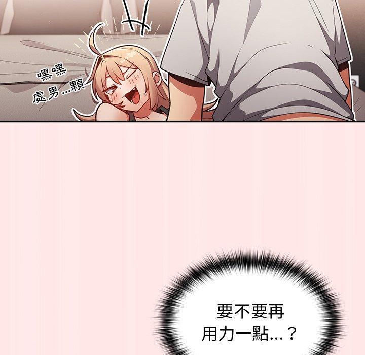 《遊戲不能這樣玩》漫画 第4話