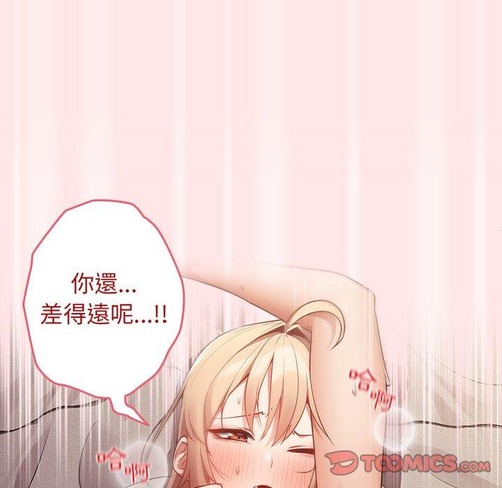 《遊戲不能這樣玩》漫画 第4話