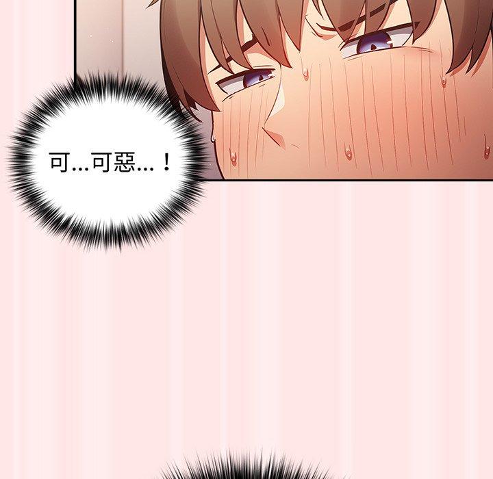 《遊戲不能這樣玩》漫画 第4話