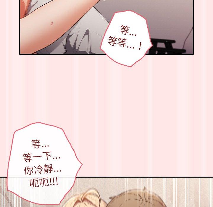 《遊戲不能這樣玩》漫画 第4話