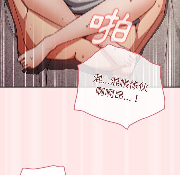 《遊戲不能這樣玩》漫画 第4話