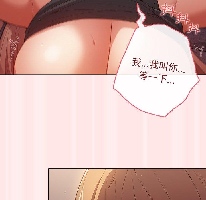 《遊戲不能這樣玩》漫画 第4話