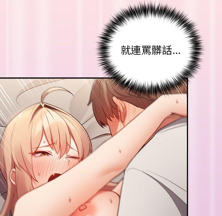 《遊戲不能這樣玩》漫画 第4話