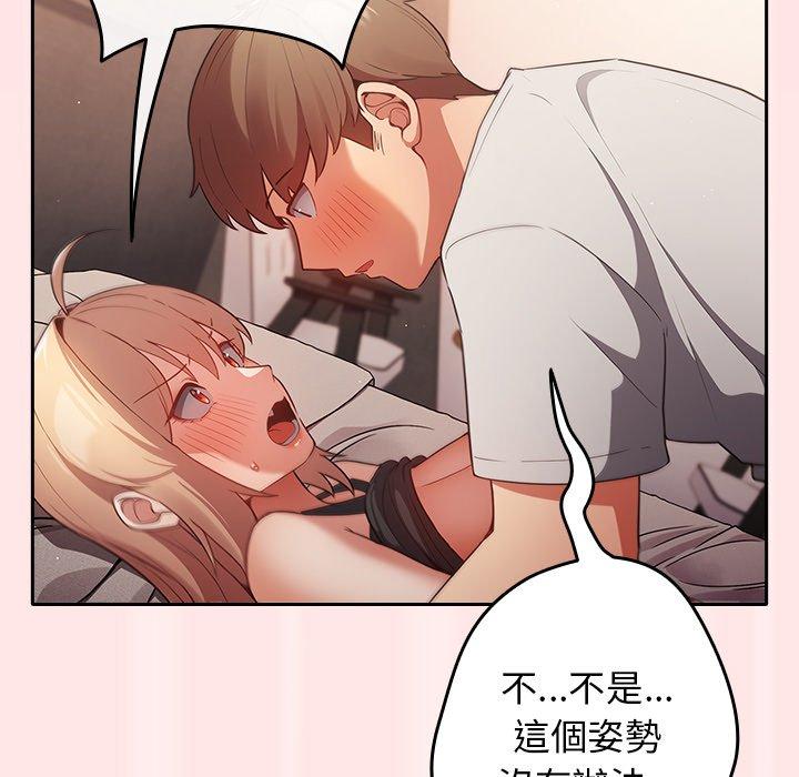 《遊戲不能這樣玩》漫画 第4話