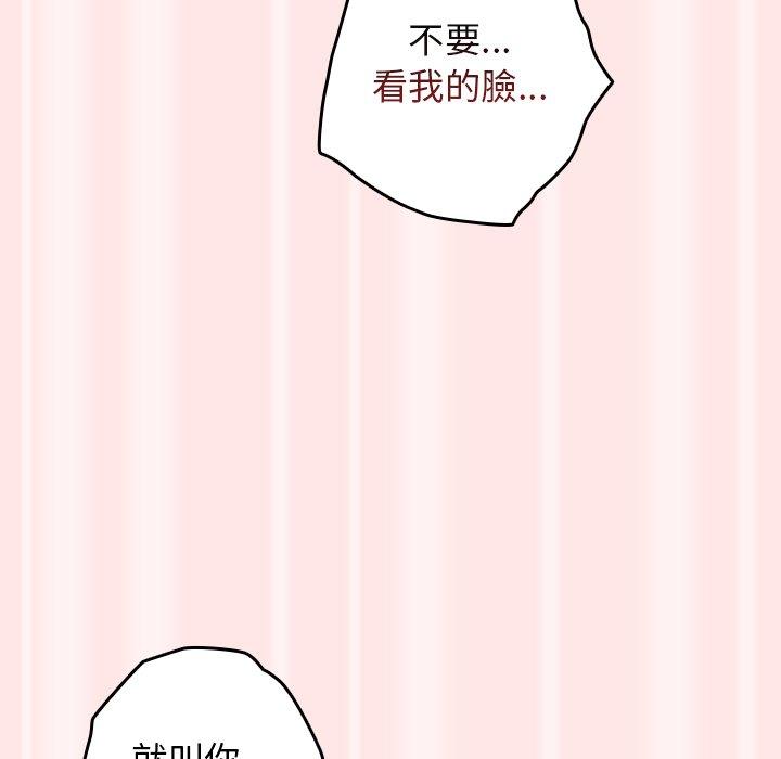 《遊戲不能這樣玩》漫画 第4話