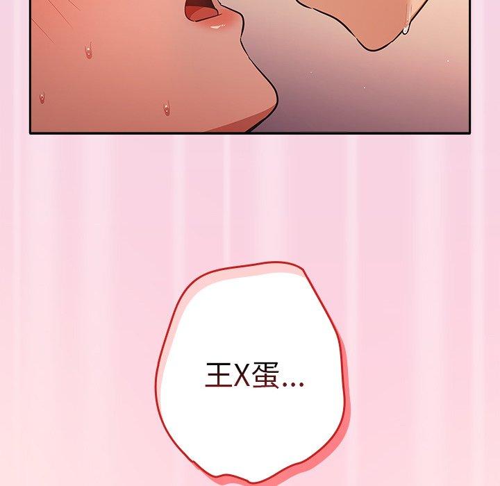 《遊戲不能這樣玩》漫画 第4話