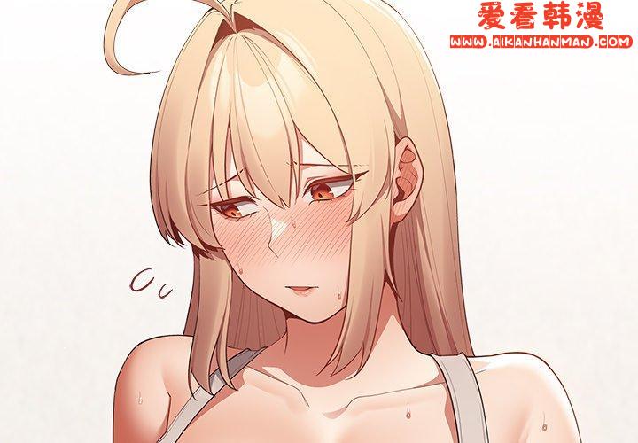 《遊戲不能這樣玩》漫画 第8話
