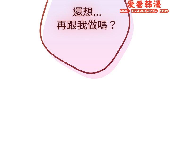 《遊戲不能這樣玩》漫画 第8話