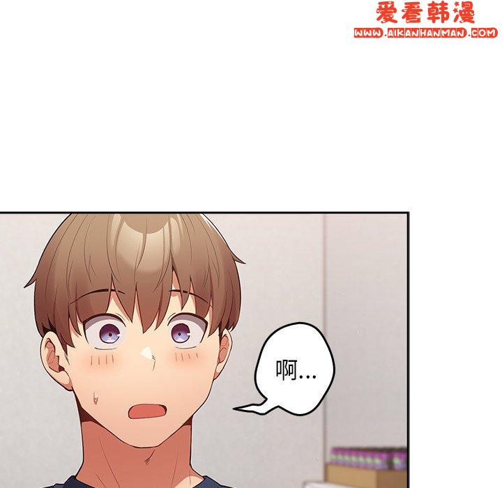 《遊戲不能這樣玩》漫画 第8話