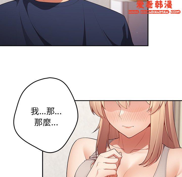 《遊戲不能這樣玩》漫画 第8話