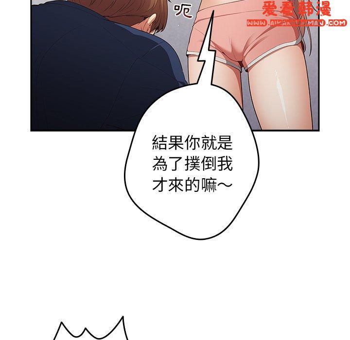 《遊戲不能這樣玩》漫画 第8話