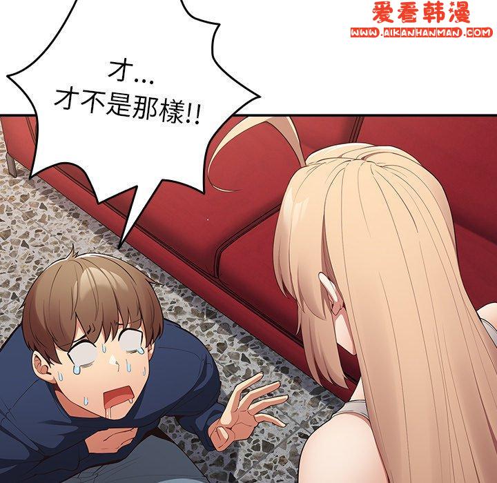 《遊戲不能這樣玩》漫画 第8話