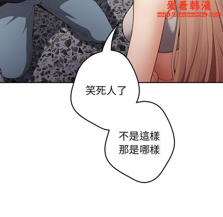 《遊戲不能這樣玩》漫画 第8話