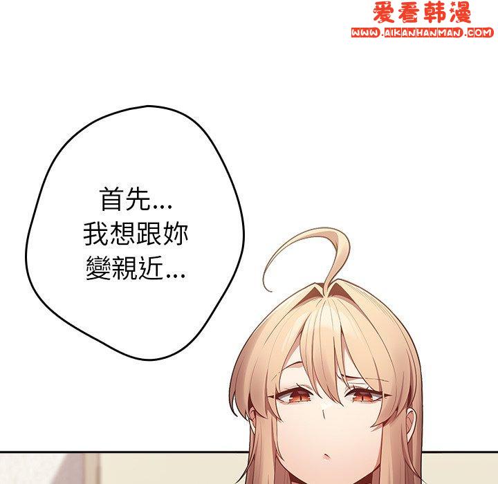 《遊戲不能這樣玩》漫画 第8話
