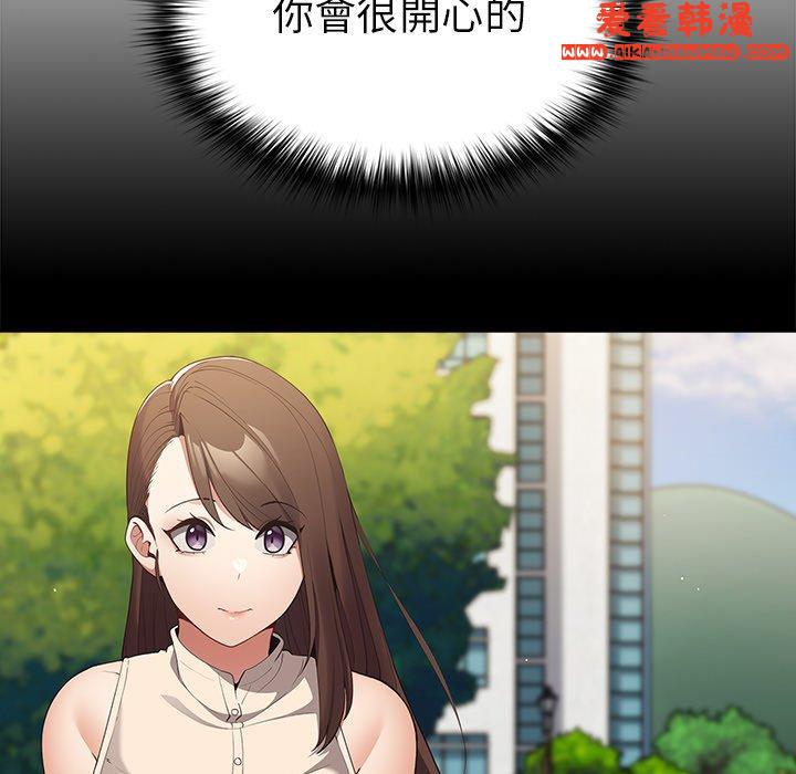 《遊戲不能這樣玩》漫画 第8話