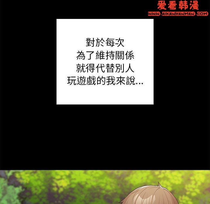 《遊戲不能這樣玩》漫画 第8話