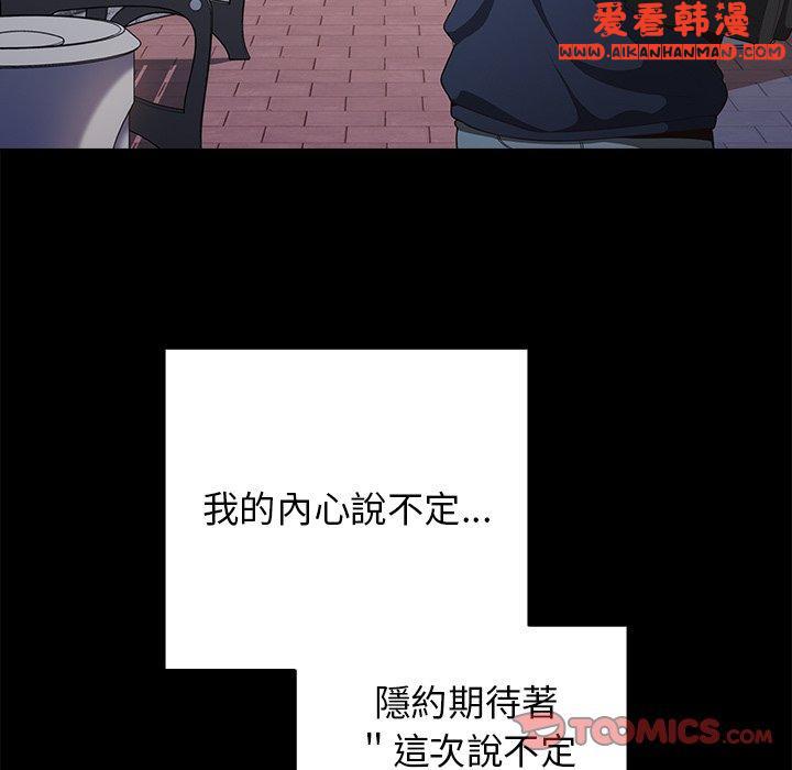 《遊戲不能這樣玩》漫画 第8話