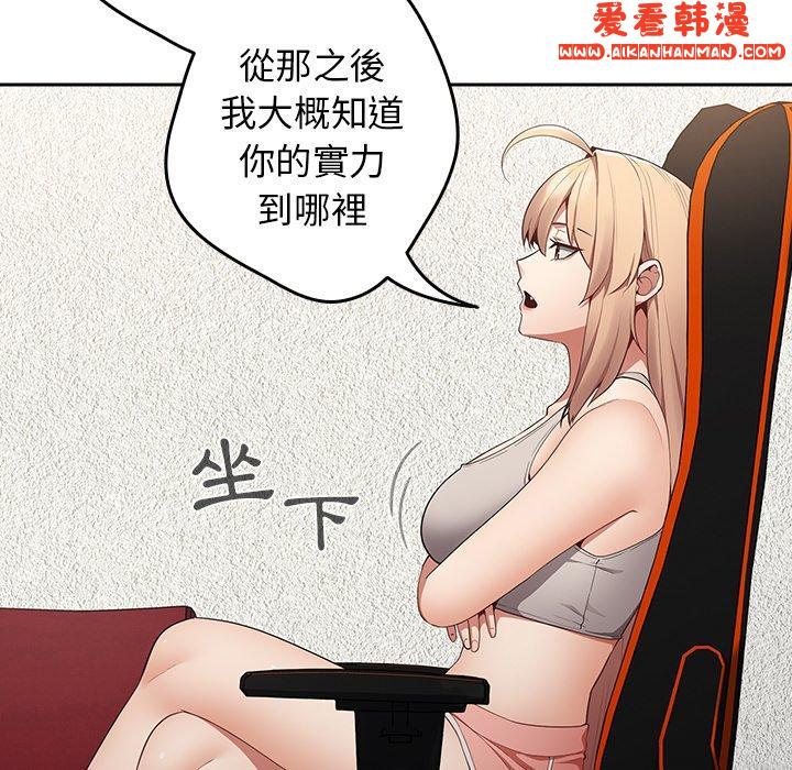 《遊戲不能這樣玩》漫画 第8話
