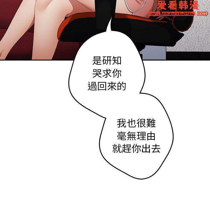 《遊戲不能這樣玩》漫画 第8話