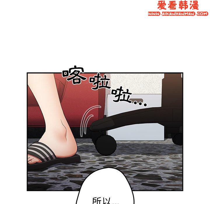 《遊戲不能這樣玩》漫画 第8話