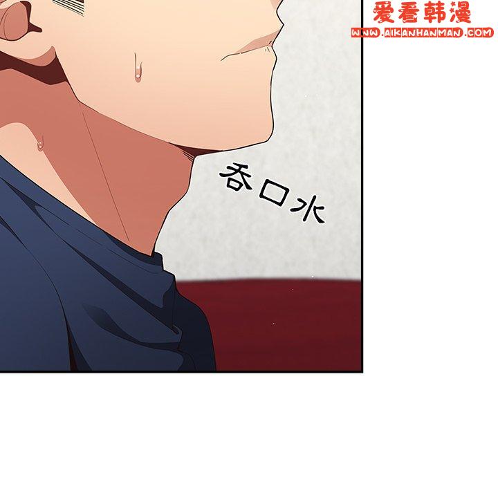 《遊戲不能這樣玩》漫画 第8話