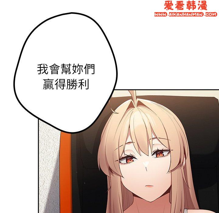 《遊戲不能這樣玩》漫画 第8話