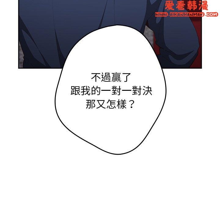 《遊戲不能這樣玩》漫画 第8話