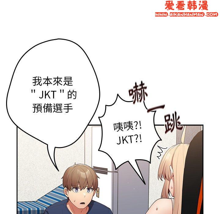 《遊戲不能這樣玩》漫画 第8話