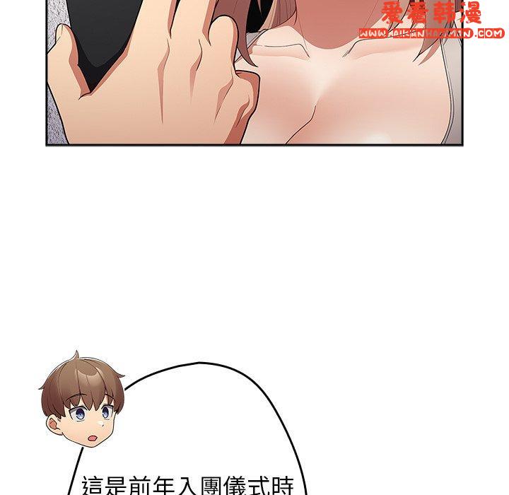 《遊戲不能這樣玩》漫画 第8話