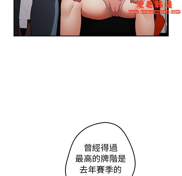 《遊戲不能這樣玩》漫画 第8話